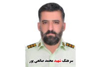 شهادت دانش آموخته دانشگاه علمی کاربردی استان خراسان جنوبی  در راه مبارزه با مواد مخدر