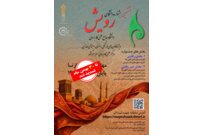 تمدید هشتمین جشنواره دانشگاهی رویش دانشگاه جامع علمی کاربردی