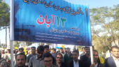 شرکت در مراسم راهپیمایی ۱۳آبان
