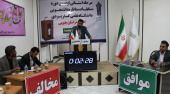 برگزاری مناظره دانشجویی دانشگاه علمی کاربردی استان خراسان جنوبی