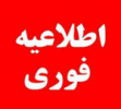 امروز؛ آخرین مهلت ثبت نام دوره های کاردانی و کارشناسی دانشگاه جامع علمی کاربردی است