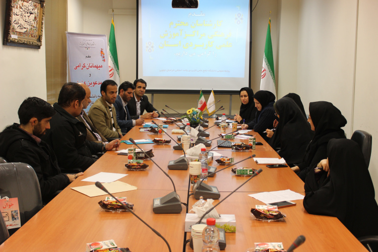 جلسه هماهنگی و برنامه ریزی دهه مبارک فجر دانشگاه جامع علمی کاربردی استان خراسان جنوبی برگزار شد.