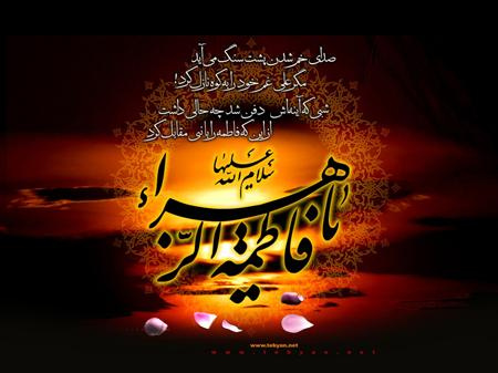 پیام تسلیت سرپرست دانشگاه جامع علمی کاربردی استان خراسان به مناسبت شهادت حضرت فاطمه(س)