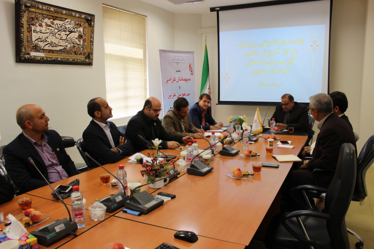 برگزاری جلسه روسای مراکز آموزش علمی کاربردی استان