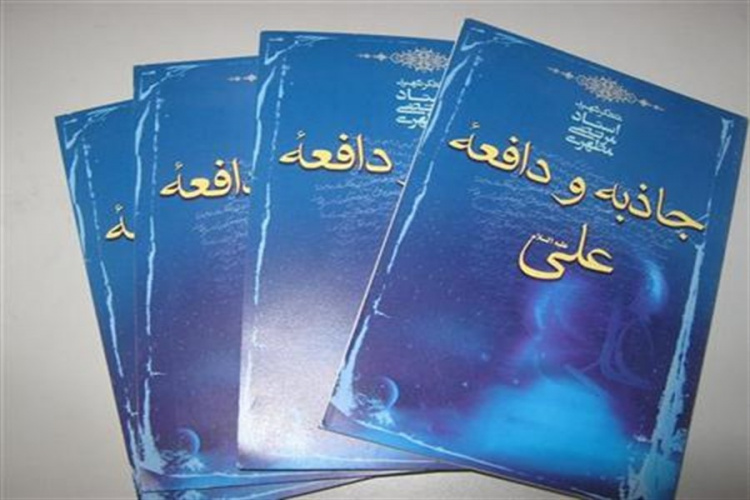 مسابقه کتابخوانی به مناسبت فرارسیدن سالروز شهادت شهید آیت‌الله مرتضی مطهری(ره)